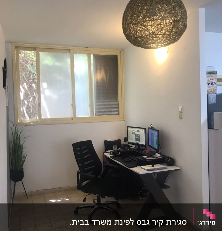 מנורת תקרה עשויה מגבס תלויה בחדר עבודה